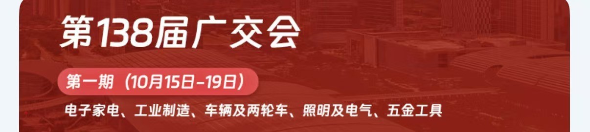 Suzhou Fubang vil delta på den 138. Canton Fair
